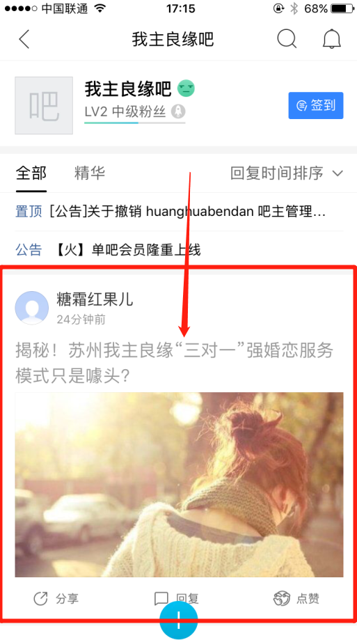 怎么送给婚恋交友网发帖的楼主贴吧礼物？