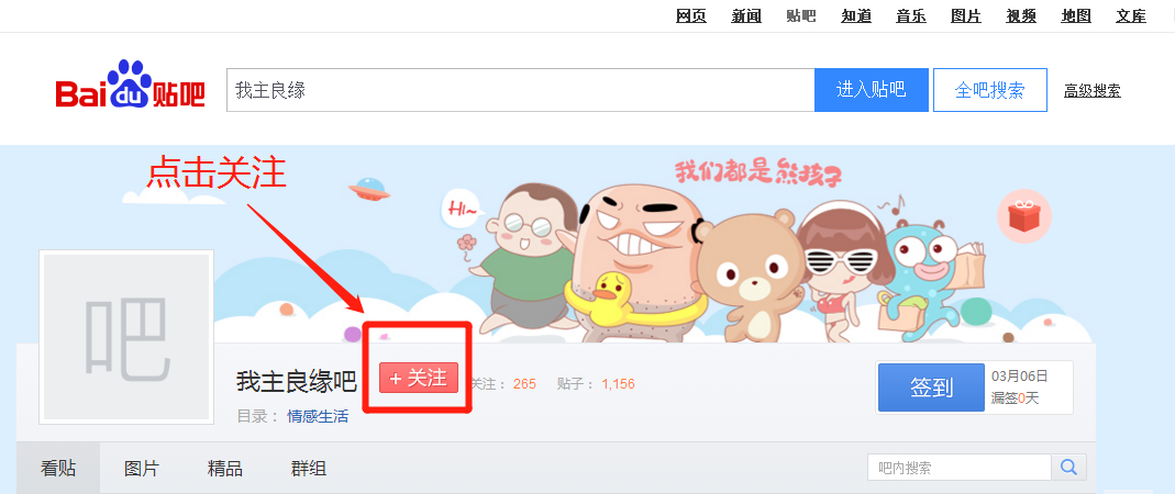 怎么才能成为婚恋交友网吧的会员？