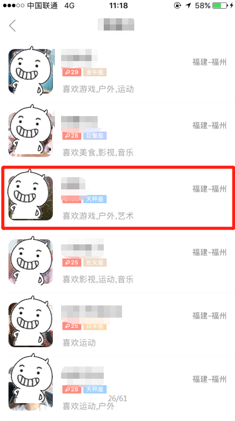 如何拉黑婚恋交友网访客中自己不喜欢的人？