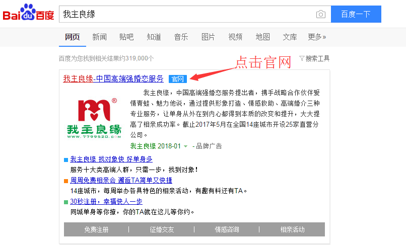 婚恋交友网会员怎么注册？婚恋交友网app怎么下载？