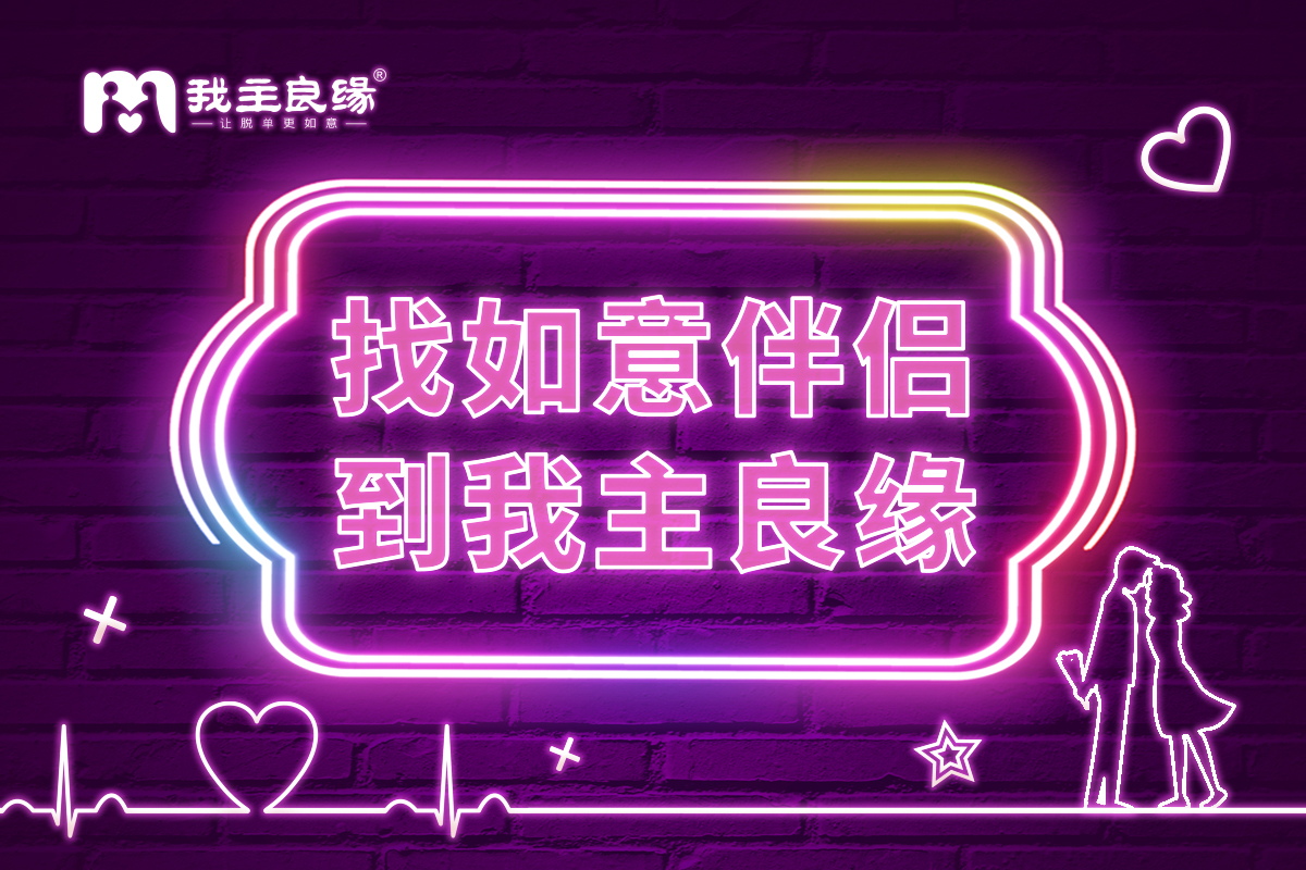 长沙婚恋交友网：如何在进一步相处中突破与相亲对象的关系？