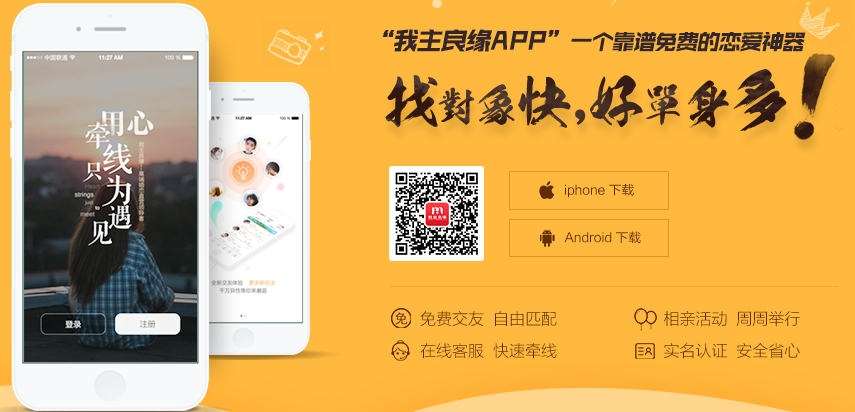 婚恋交友网相亲会要钱吗？怎么参加婚恋交友网相亲会？