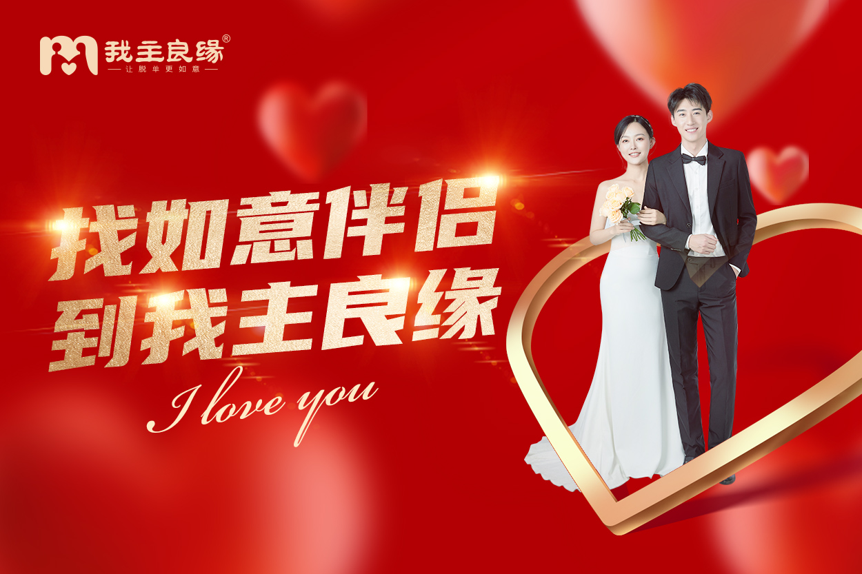 南京婚恋交友网上线“云相亲” 千名单身云相亲后奔现