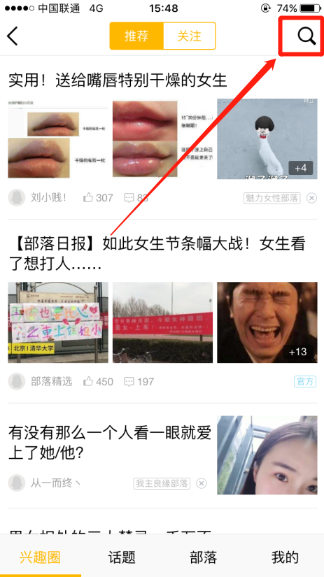 怎么给婚恋交友网兴趣部落的题主送礼物？