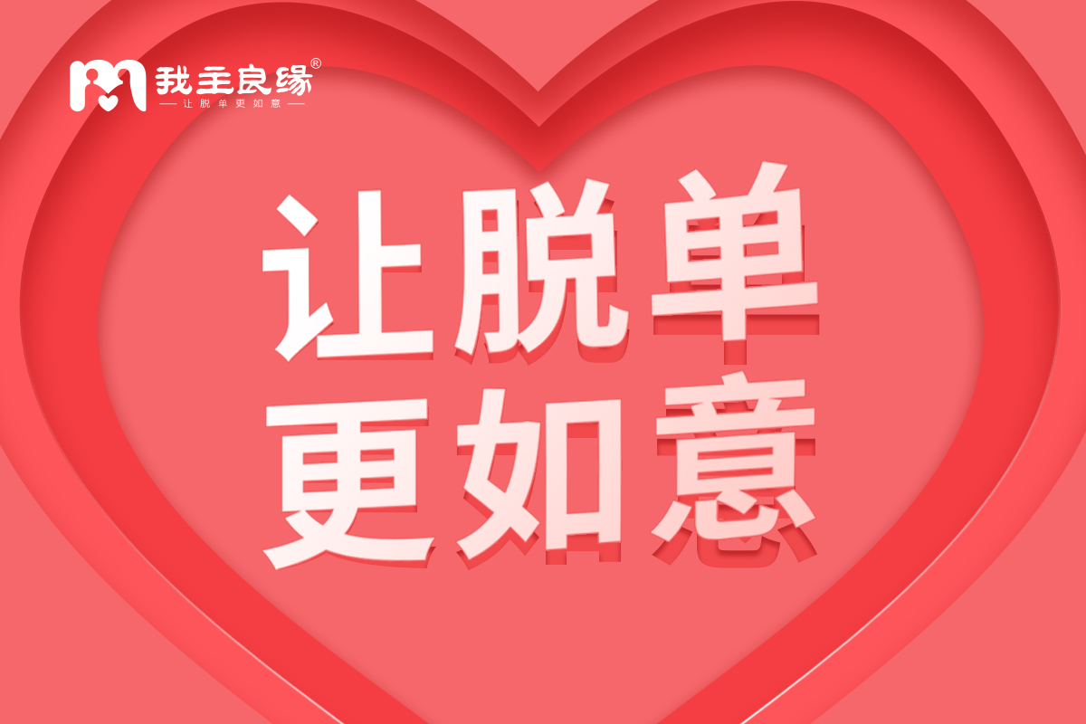 上网认识异性骗局多？天津婚恋交友网称除了投诉还能这么做！