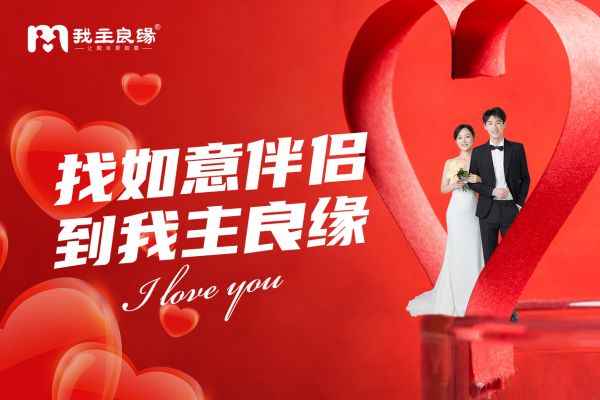 婚恋交友网怎么样？了解当代单身顾虑，创造轻松交友氛围