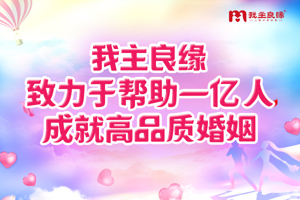 南昌婚恋交友网：如何判断相亲对象适不适合自己？