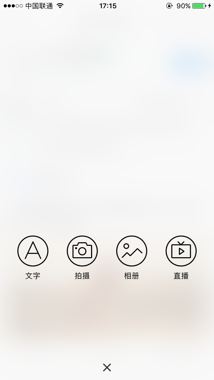 用贴吧app如何在婚恋交友网吧发图文帖？