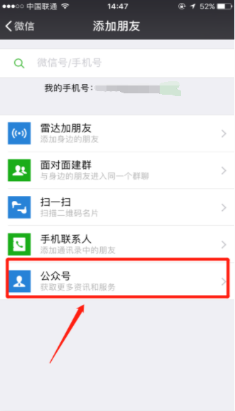 怎么把婚恋交友网微信公众号放在最前面？