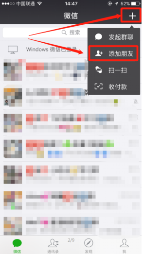 婚恋交友网微信相亲群有地域之分吗？怎么加？