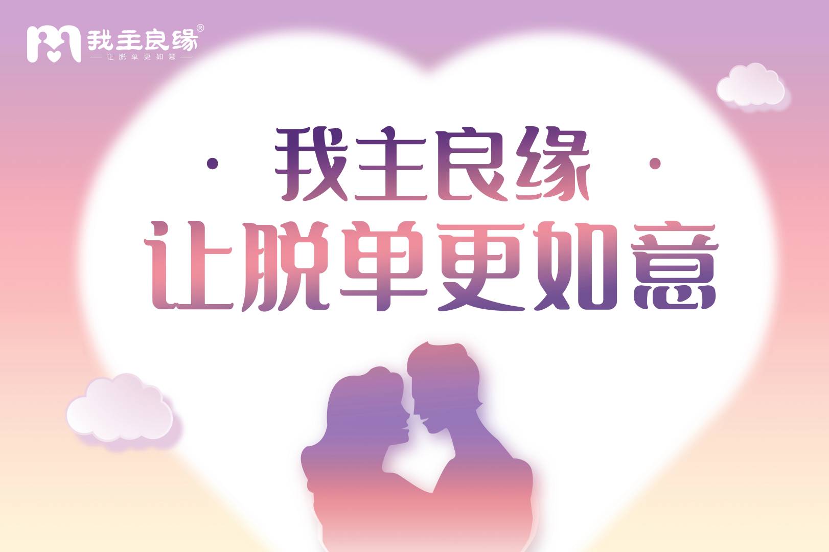 上婚恋交友网相亲无需投诉举报，强婚恋服务让脱单更如意    