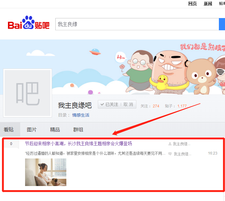 婚恋交友网吧怎么才能只看楼主发帖？