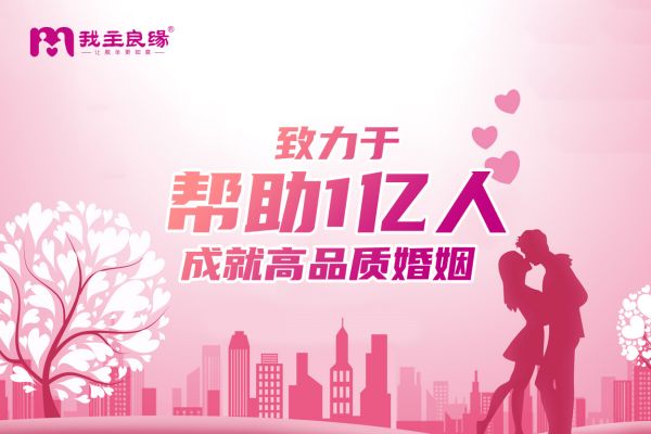 有人爱就可以一直是小朋友，感谢福州婚恋交友网让我天天开心