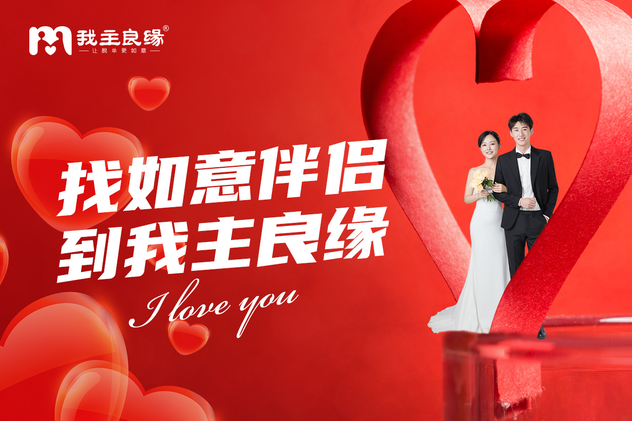 长沙婚恋交友网婚恋课堂：相亲见面前个人难点需判断准！
