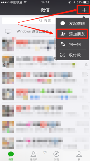 加入婚恋交友网微信群的步骤？