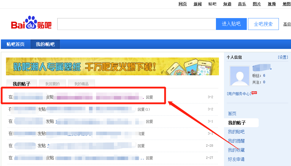 婚恋交友网吧可以自己删除主题帖吗？