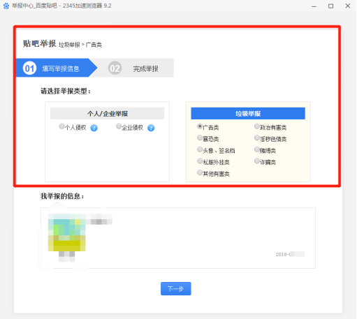 怎么举报婚恋交友网吧存在的不良帖子？