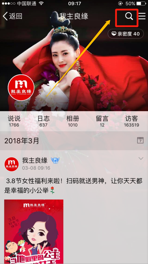 怎么在婚恋交友网qq空间搜索自己想阅读的那篇日志？