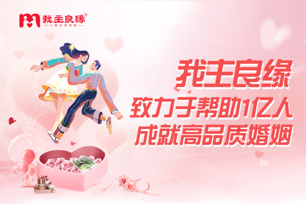 厦门婚恋交友网开设6区相亲群   千名鹭岛单身在线征婚交友