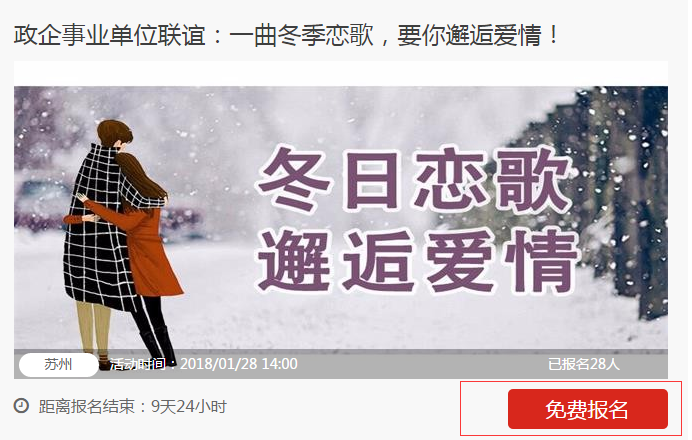 婚恋交友网线下相亲收费吗？怎么报名婚恋交友网相亲活动？