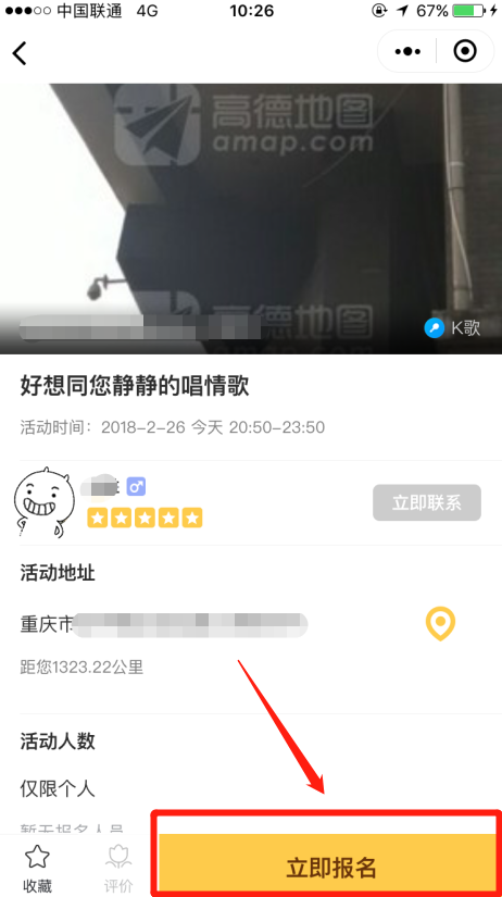 婚恋交友网同城派聚在哪？