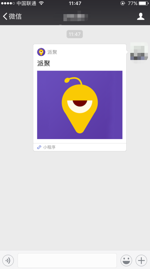 怎么把婚恋交友网微信小程序“派聚”推荐给朋友？