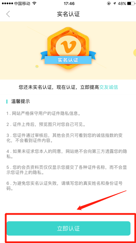 使用婚恋交友网app，为什么无法聊天？