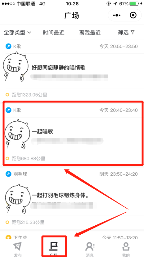 婚恋交友网同城派聚在哪？