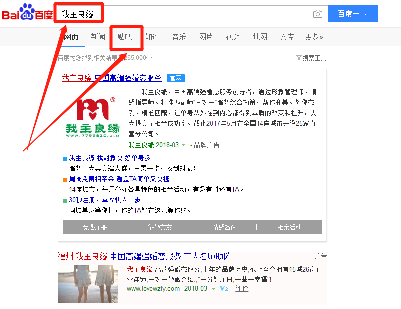 怎么收藏婚恋交友网吧的品质好贴？