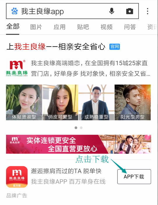 婚恋交友网会员怎么注册？婚恋交友网app怎么下载？
