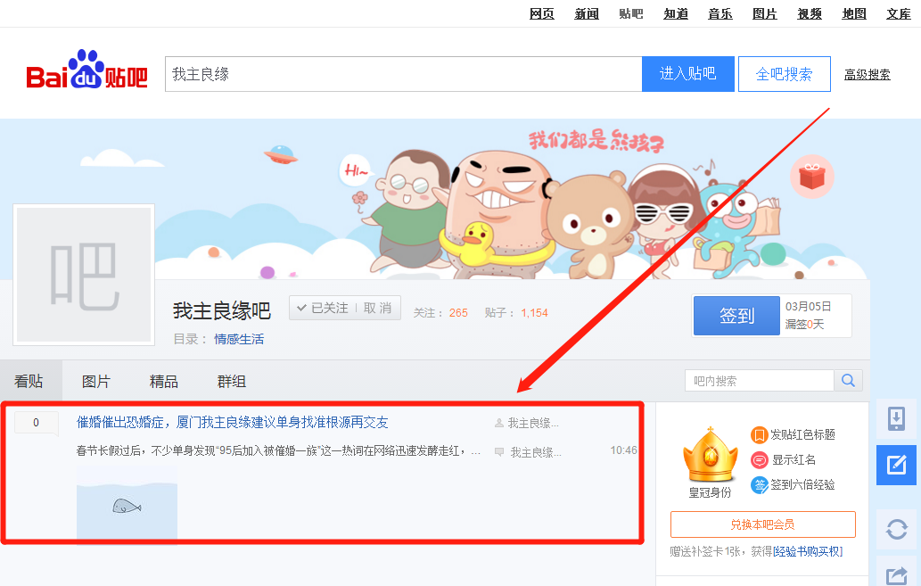 在婚恋交友网吧怎么加入视频回复？