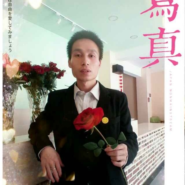 真爱你的云520的照片