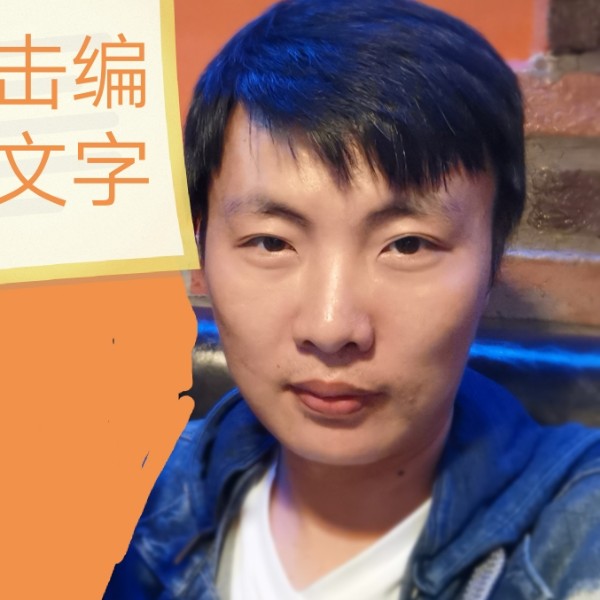 明日成林的照片