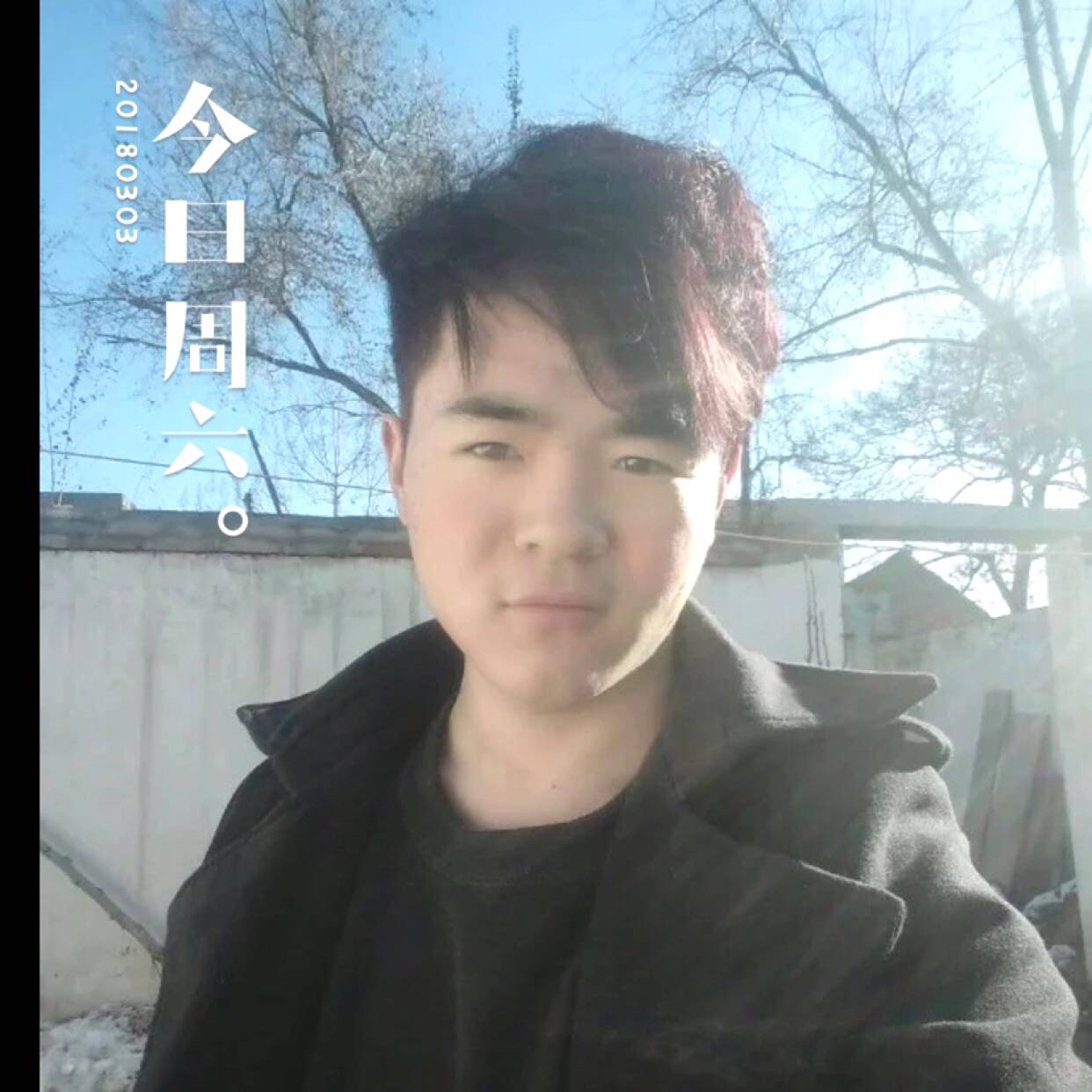 韶华无聊的照片