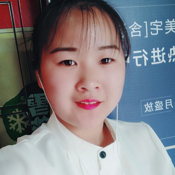 唯鹿独尊的照片