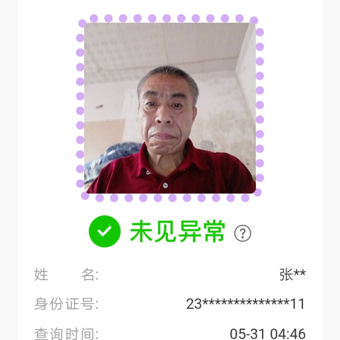 青栀踢搞怪的照片