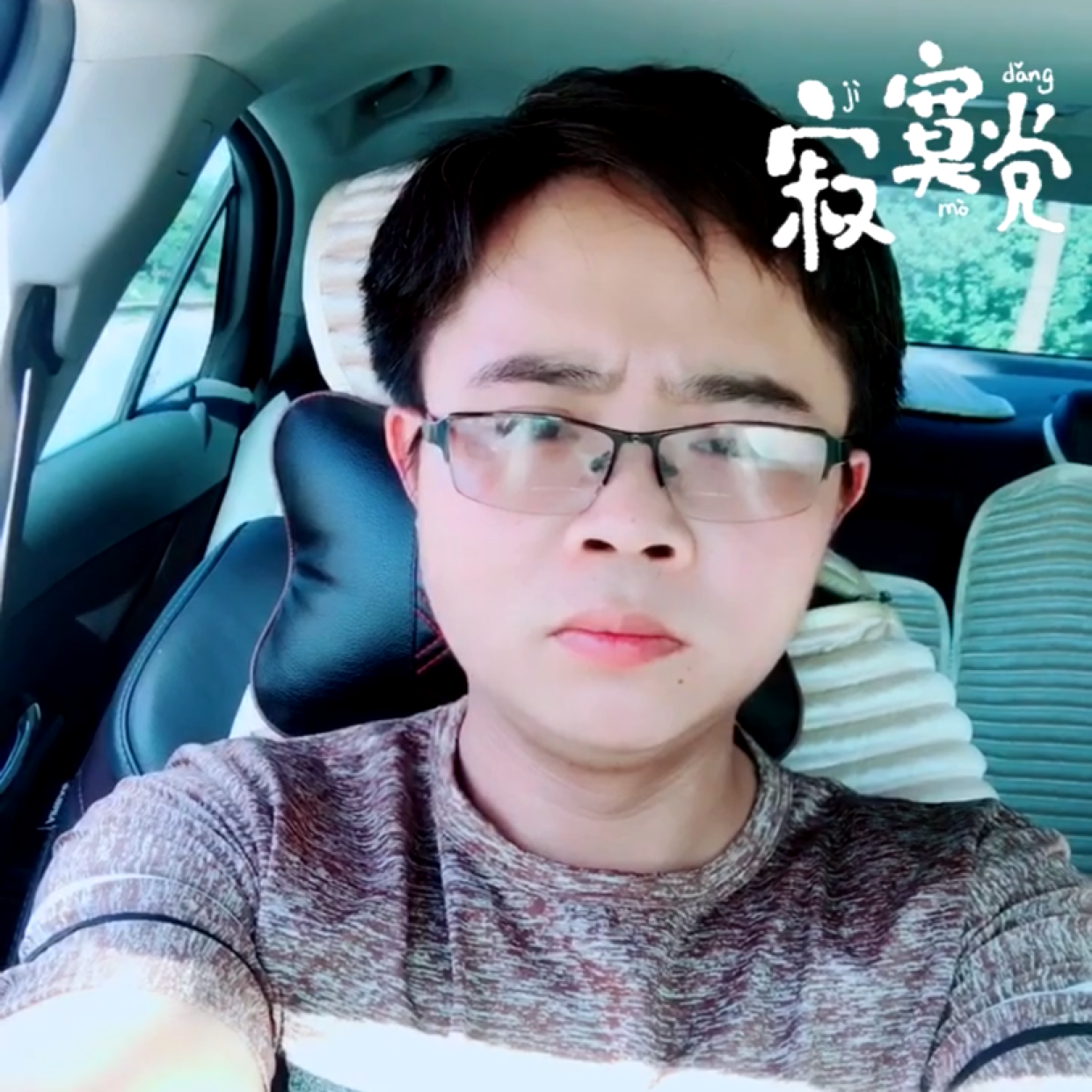 眼神幽默的照片