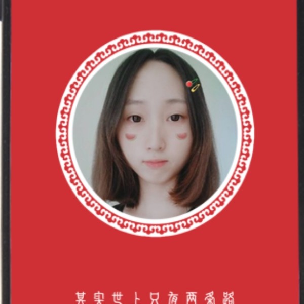 完美相许微笑的照片