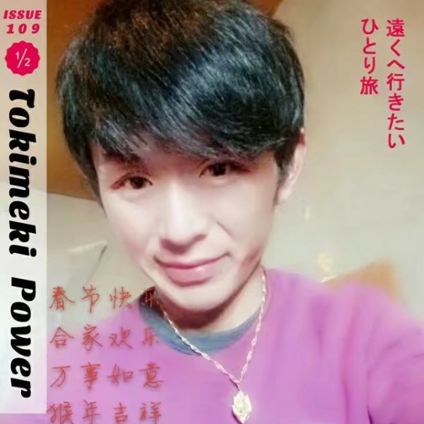 鹏的照片
