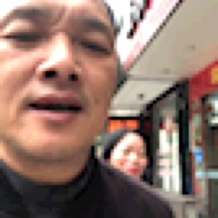 发王哥的照片
