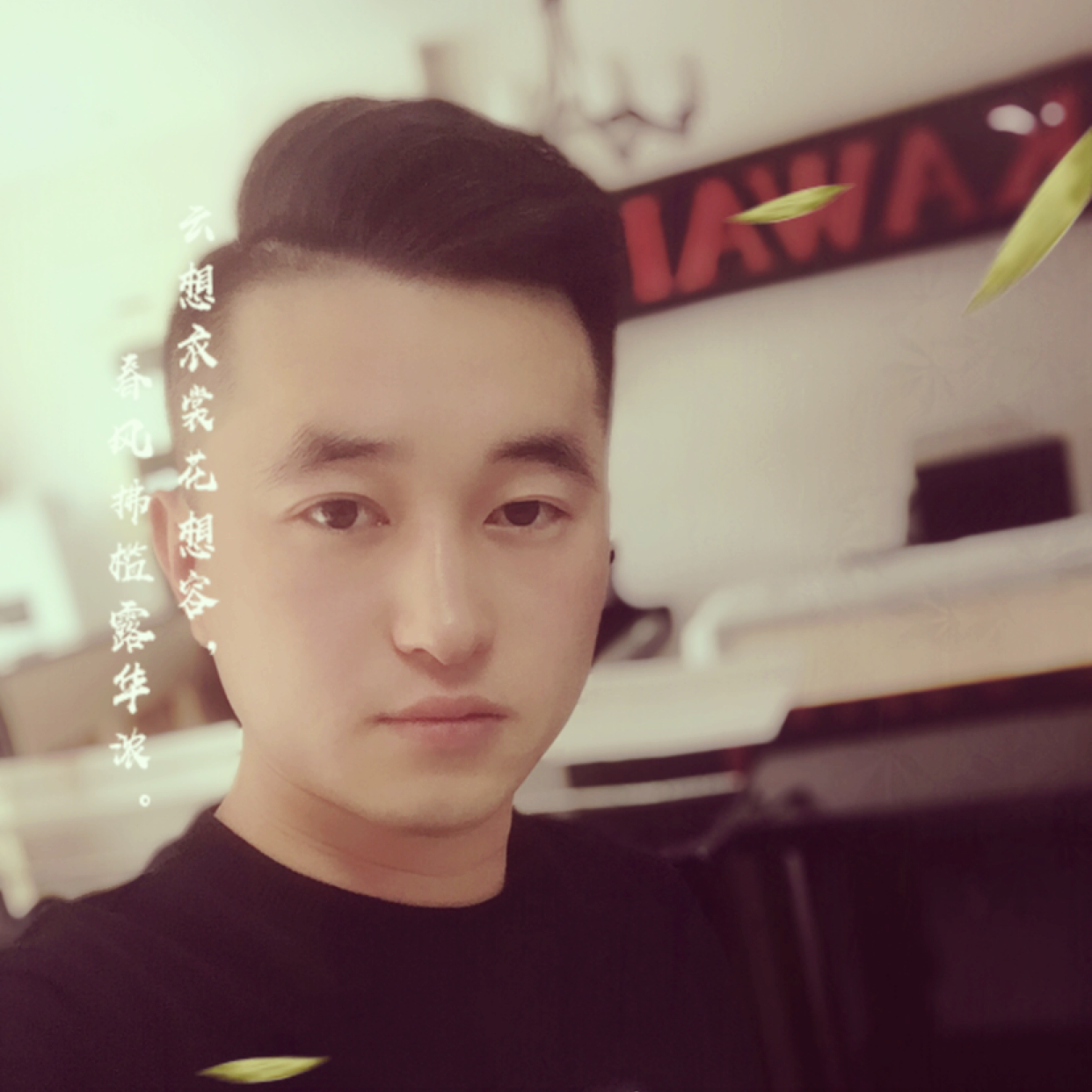 jiang子豪的照片