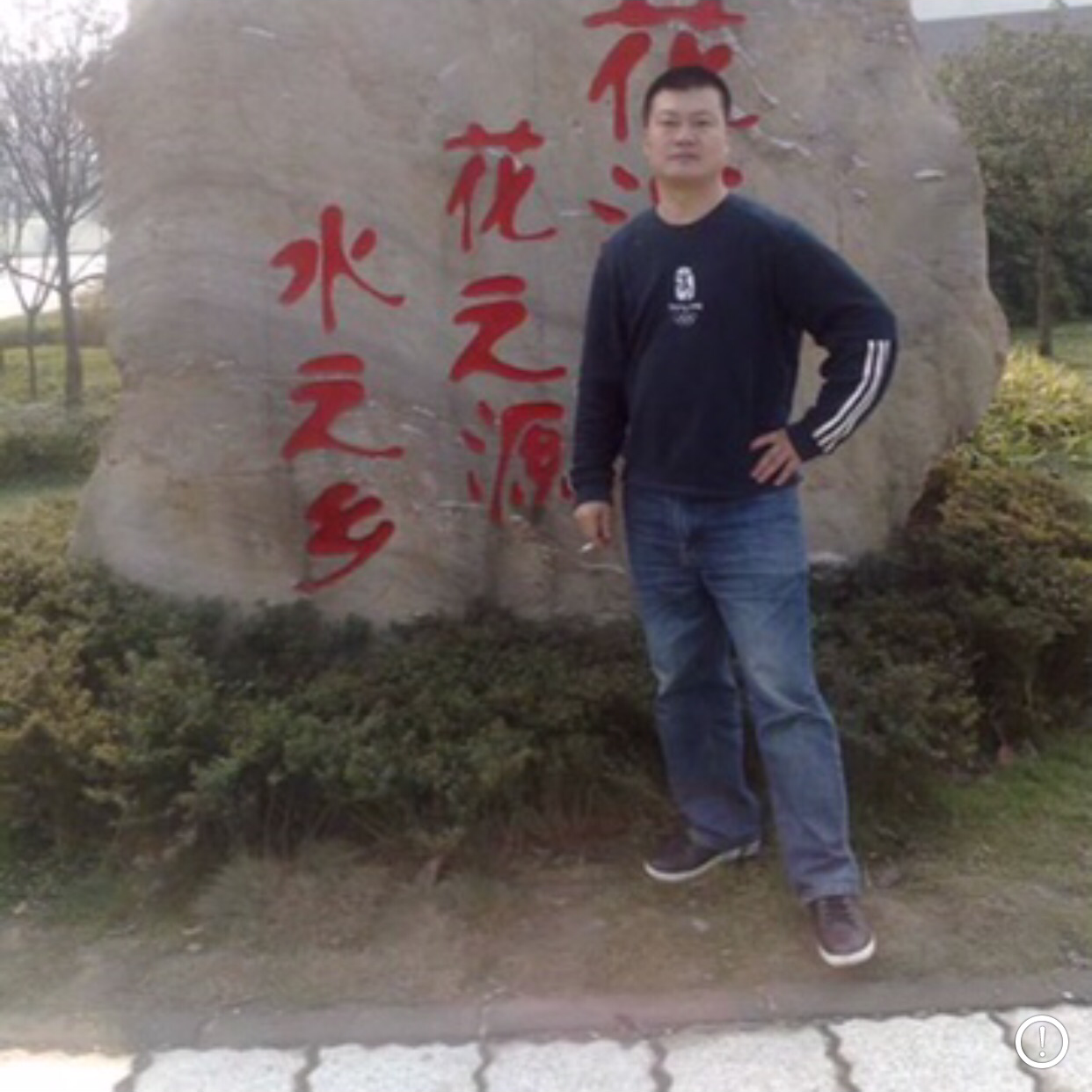 冷眸浅吻要减肥的照片