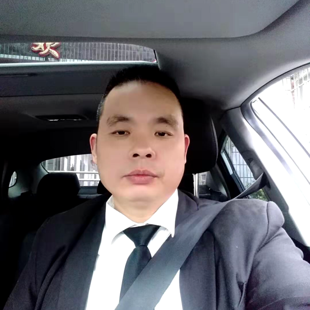 有你聊天真好的照片