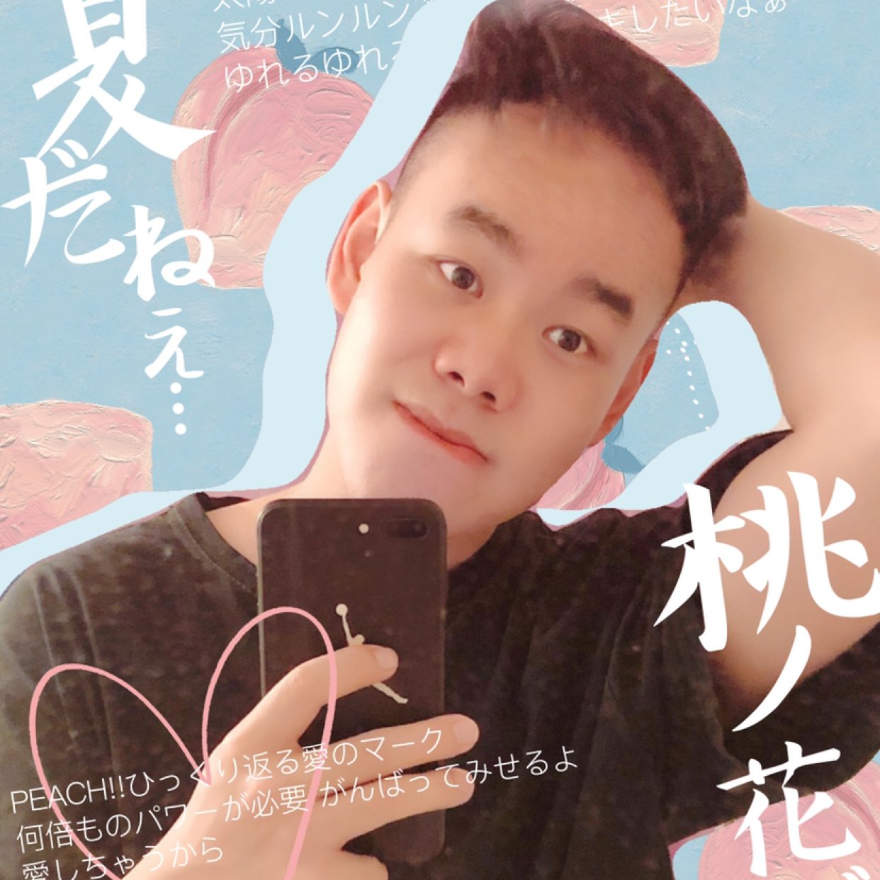 菜菜绪的照片