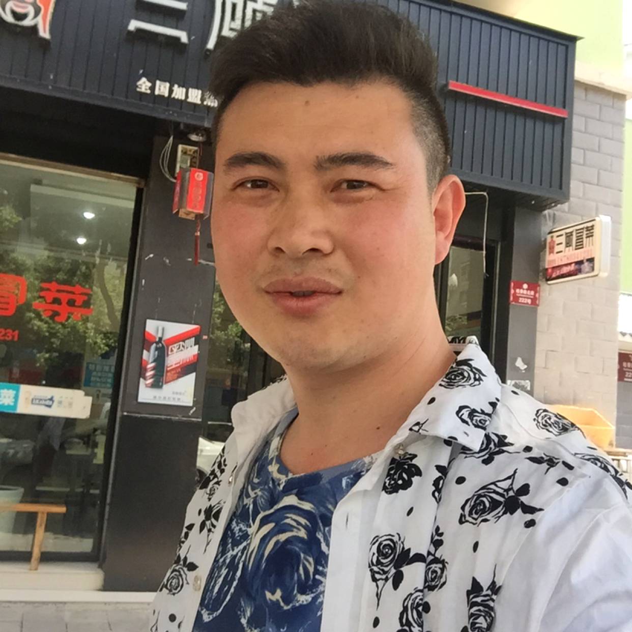 虎山君的照片