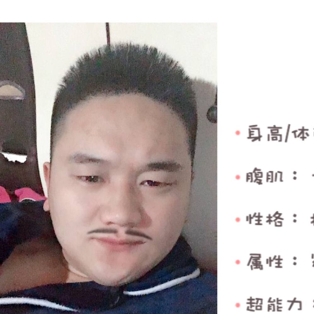盛大王的照片