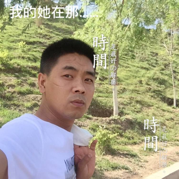舒适就流影的照片
