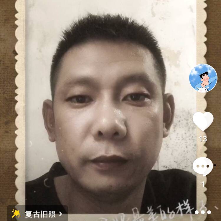 水影吃醋开朗的照片