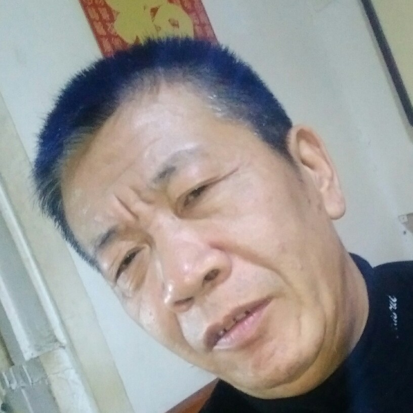 你好，我叫知足常的照片