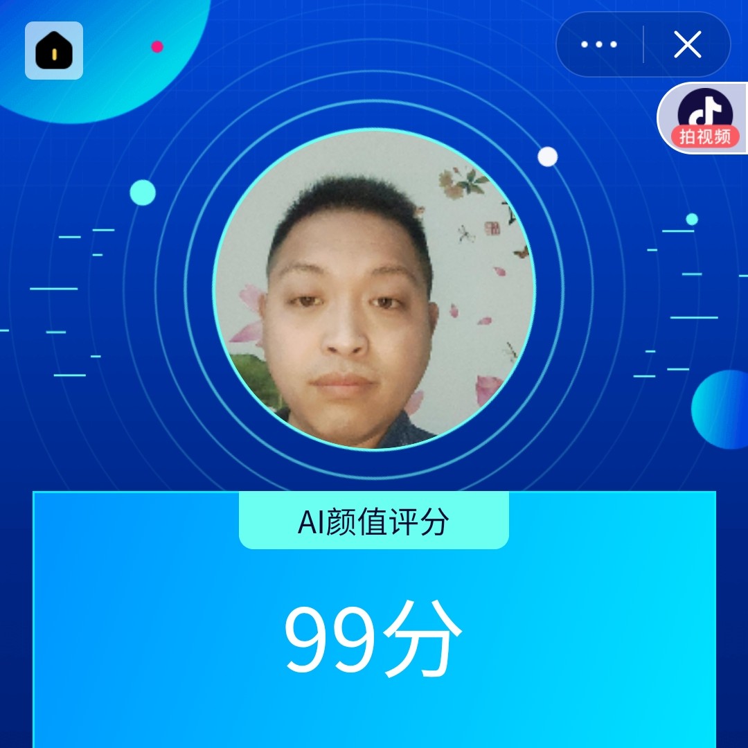 帅哥邂逅迅速的照片